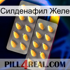 Силденафил Желе cialis2